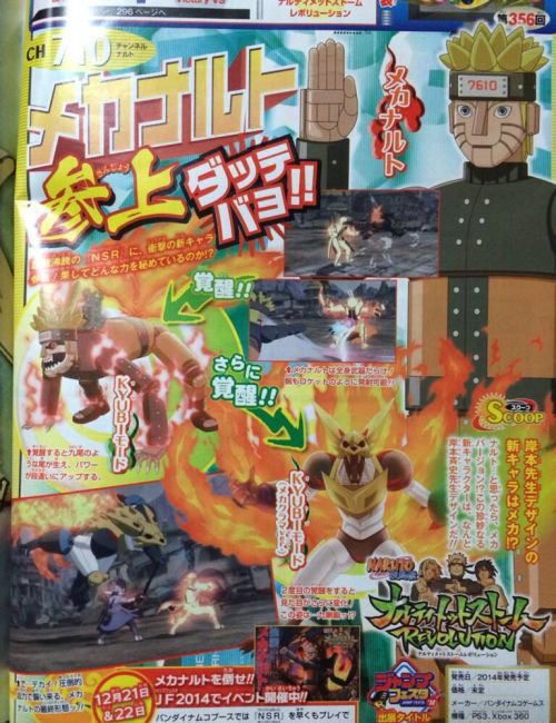 《火影忍者-革命》最新图片 惊现机甲鸣人 