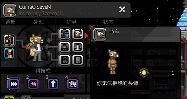 星界边境马头头饰怎么得 星界边境搞笑马头头饰坐标