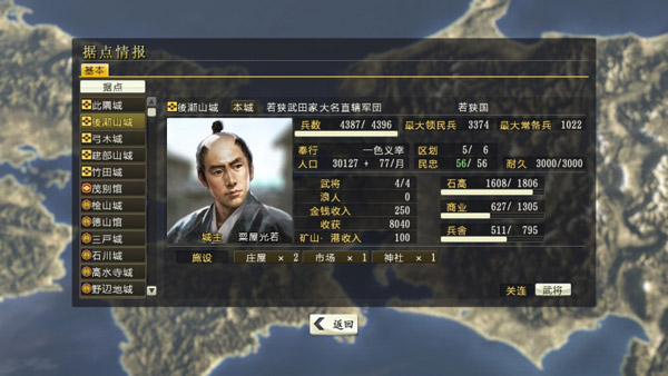 信长之野望14创造新手攻略详解 人口外交兵力