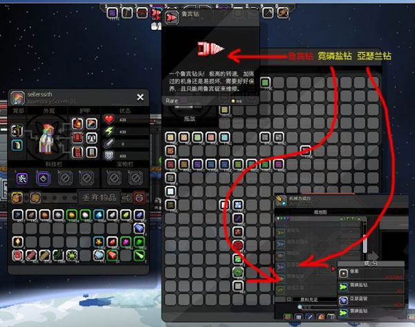 星界边境更强钻头怎么升级 星界边境鲁宾矿钻头MOD