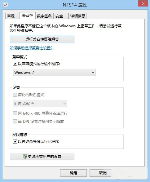 极品飞车18宿敌黑屏怎么办 进入游戏黑屏解决办法