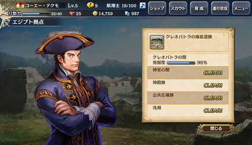 居然是页游！？光荣《大航海时代5》令人失望