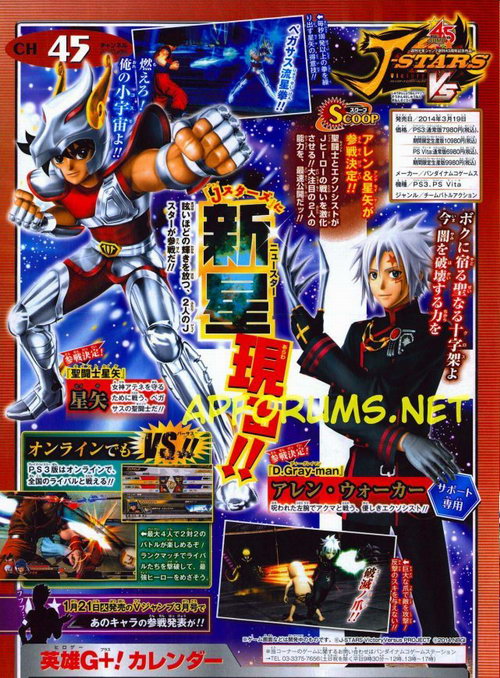 西索加入《JUMP全明星大乱斗》 四人模式确定