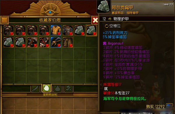 火炬之光2怎么无限刷新伯恩商店物品