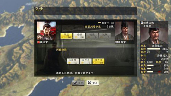 信长之野望14创造副将怎么加成 副将加成公式说明