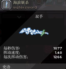 星界边境紫色双手剑在哪里 紫色双手剑获得方法