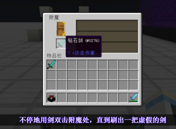 我的世界1.7版无限刷武器装备视频教程攻略