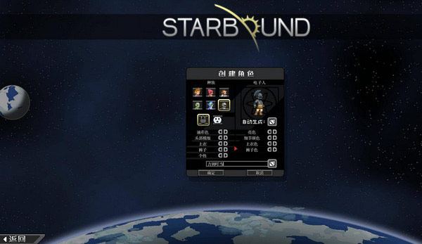 星界边境怎么切换星系 星界边境切换星系方法说明