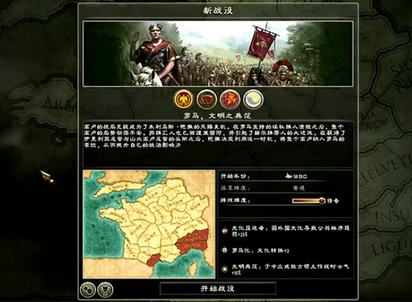 罗马2全面战争高卢战记DLC解说视频攻略