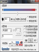 兄弟变速器中文版 v1.1