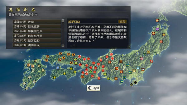 信长之野望14创造大规模战斗技巧攻略详解