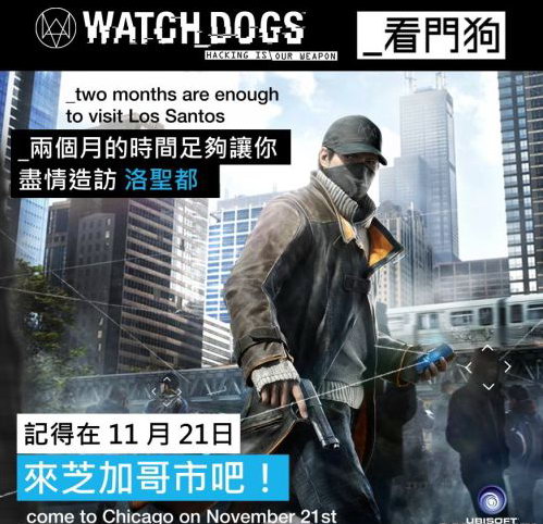 《看门狗》评级定为M级 因成人化且暴力