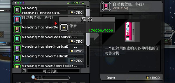 星界边境怎么汉化 星界边境简易MOD汉化教程图文解析
