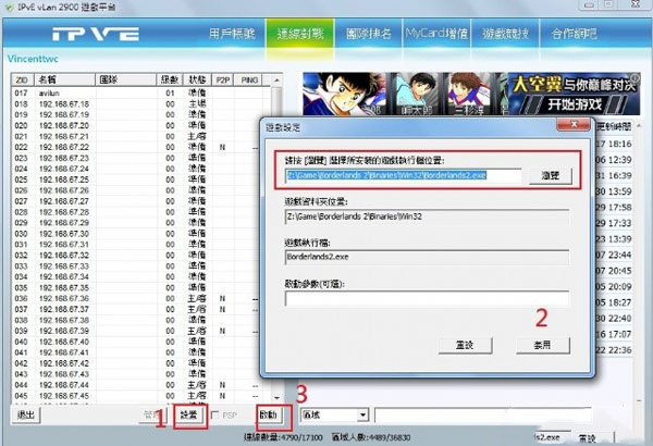 无主之地2怎么VLAN联机 无主之地2VLAN联机图文详解