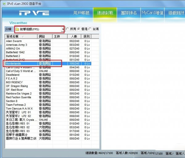 无主之地2怎么VLAN联机 无主之地2VLAN联机图文详解
