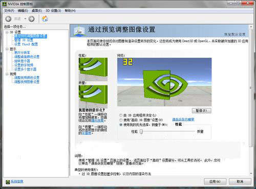 刺客信条3怎么提高帧数 N卡提高帧数教程解析
