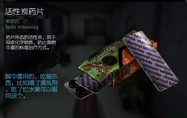 独立版医疗用品怎么用 医疗用品功能图文详解
