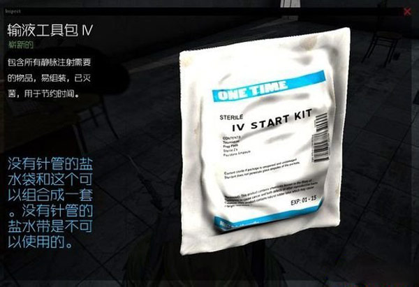 独立版医疗用品怎么用 医疗用品功能图文详解