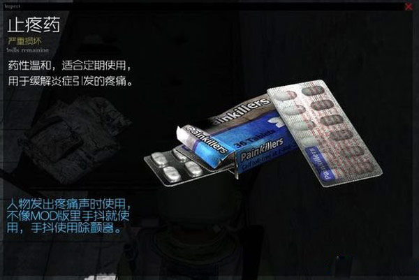 独立版医疗用品怎么用 医疗用品功能图文详解