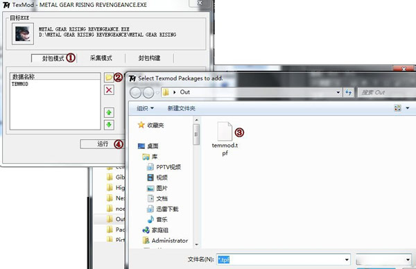 合金装备崛起复仇MOD怎么制作 MOD制作方法图文详解