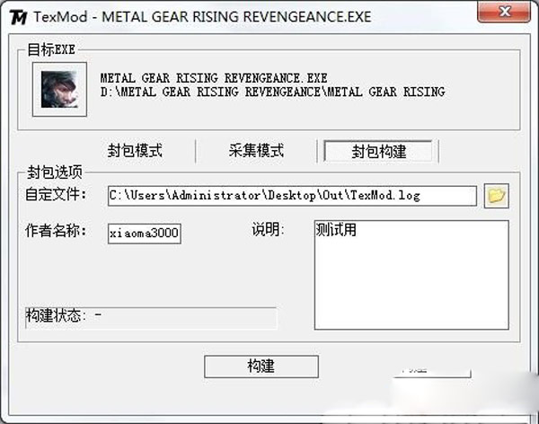 合金装备崛起复仇MOD怎么制作 MOD制作方法图文详解