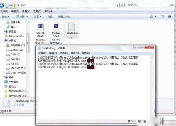 合金装备崛起复仇MOD怎么制作 MOD制作方法图文详解