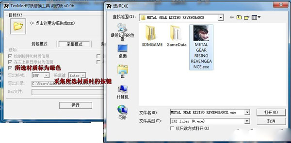 合金装备崛起复仇MOD怎么制作 MOD制作方法图文详解