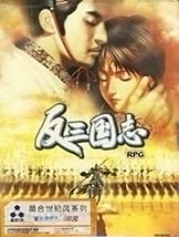 反三国志免安装中文版