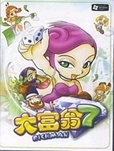 大富翁7免安装中文版