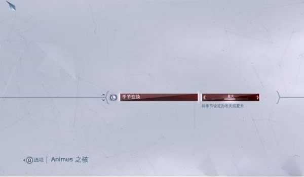 刺客信条3怎么修改天气 刺客信条3修改天气的方法