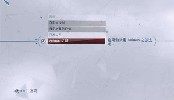 刺客信条3怎么修改天气 刺客信条3修改天气的方法