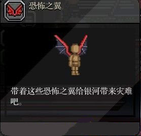 星界边境恐怖之翼显示斗篷怎么得 坐标位置说明