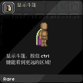 星界边境恐怖之翼显示斗篷怎么得 坐标位置说明