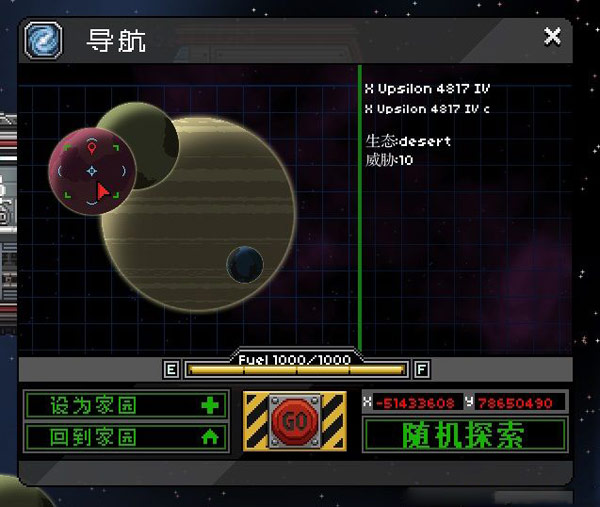 星界边境10级流星雨星球在哪 10级流星雨星球坐标