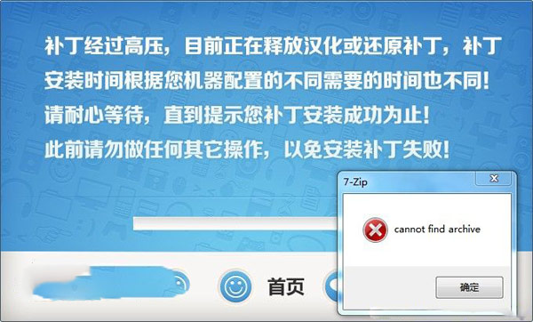 刺客信条解放HD汉化报错怎么办 汉化报错解决方法