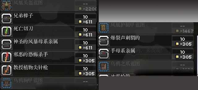 星界边境凤凰头脚怎么得 星界边境凤凰头脚坐标位置