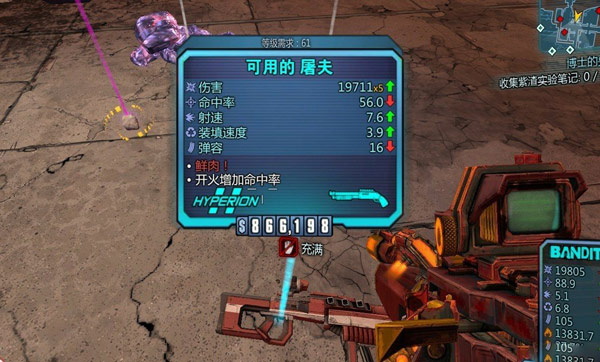 无主之地2怎么刷青色装备 无主之地2刷青色装备方法