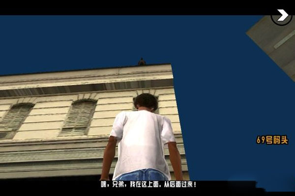 侠盗飞车圣安地列斯69码头怎么过 69码头任务的过法