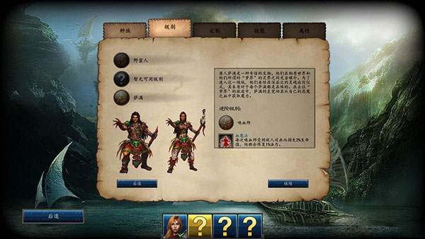 魔法门10传承那个职业好玩 四大种族职业介绍