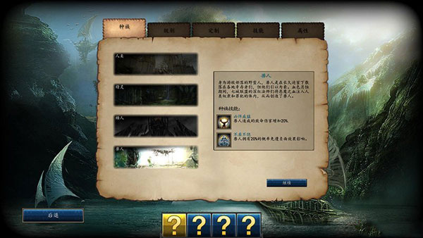 魔法门10传承那个职业好玩 四大种族职业介绍