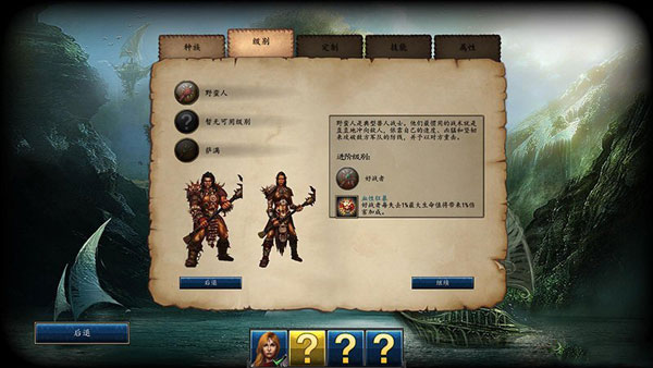 魔法门10传承那个职业好玩 四大种族职业介绍