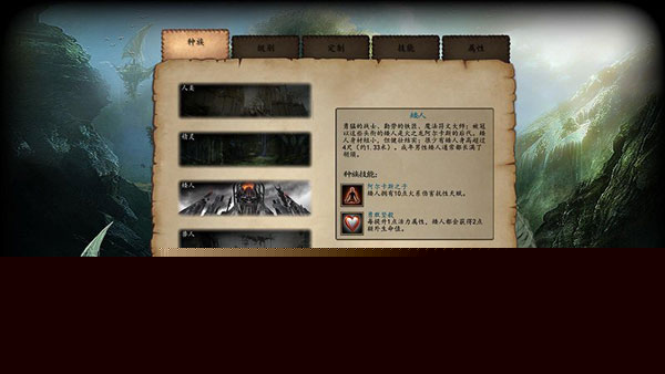 魔法门10传承那个职业好玩 四大种族职业介绍