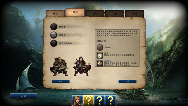 魔法门10传承那个职业好玩 四大种族职业介绍