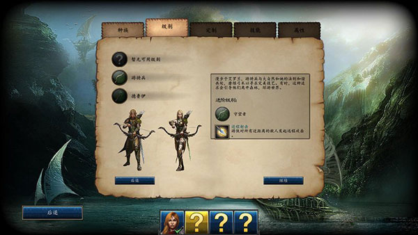 魔法门10传承那个职业好玩 四大种族职业介绍