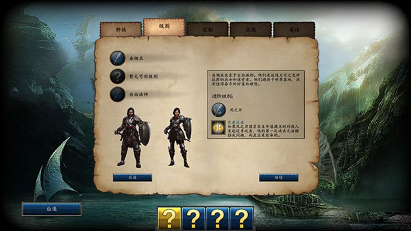 魔法门10传承那个职业好玩 四大种族职业介绍