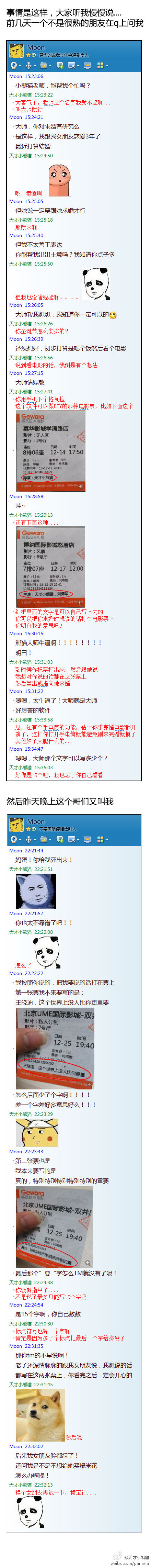 被歹徒挟持的正确反应 周末海量爆笑邪恶囧图