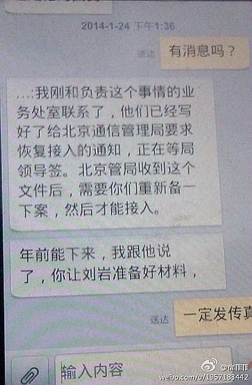 业界惊天爆料3DM和游民星空或将被完美收购