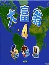 大富翁4中文安装版