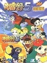 大富翁5中文安装版