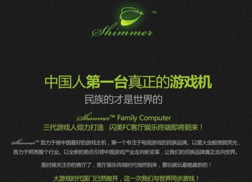 国内首款Steam游戏机“Family Computer”公布